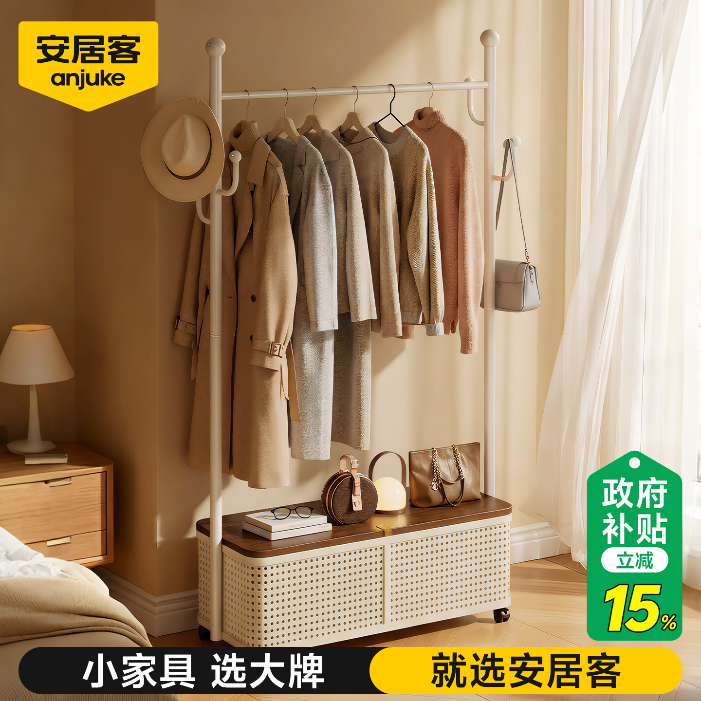 安居客衣架家用挂衣2025新款落地超强承重衣帽架加粗加大不占地方