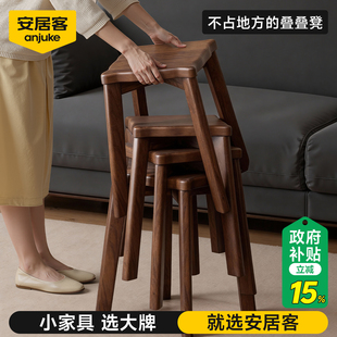 安居客四把装实木凳子家用结实耐用客厅可叠放餐桌凳新中式矮凳