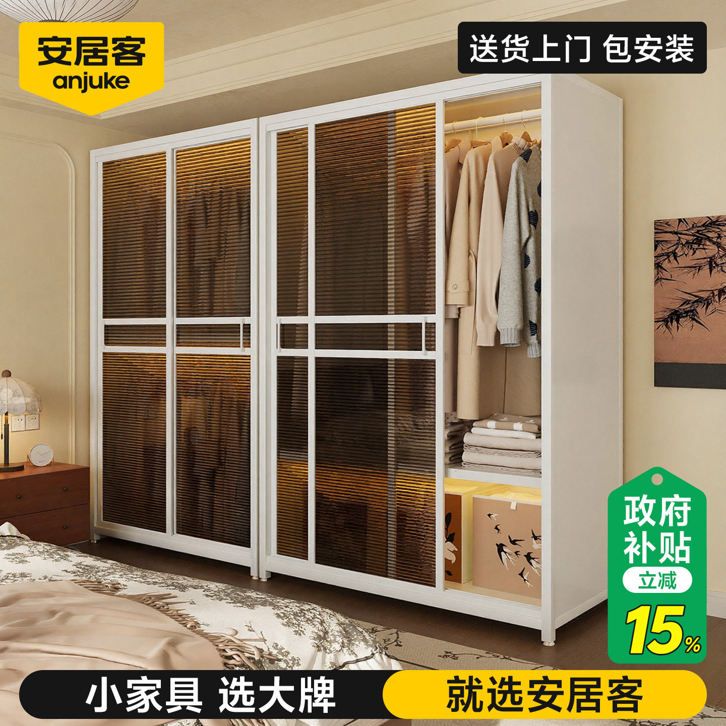 安居客衣柜移门家用卧室金属钢制衣橱推拉门衣服收纳柜子出租房用