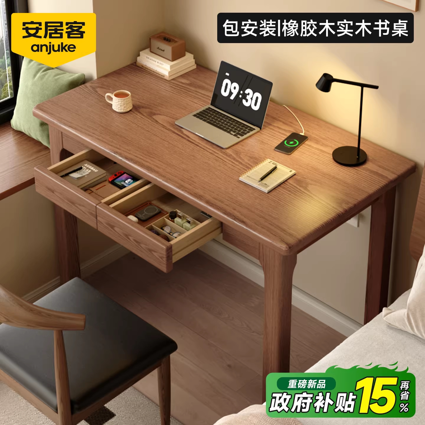 安居客实木书桌学生家用写字桌子宽40/50cm卧室电脑办公桌学习桌*