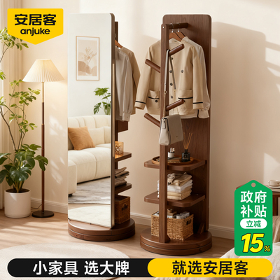 旋转穿衣镜懒人衣架高质量全身镜