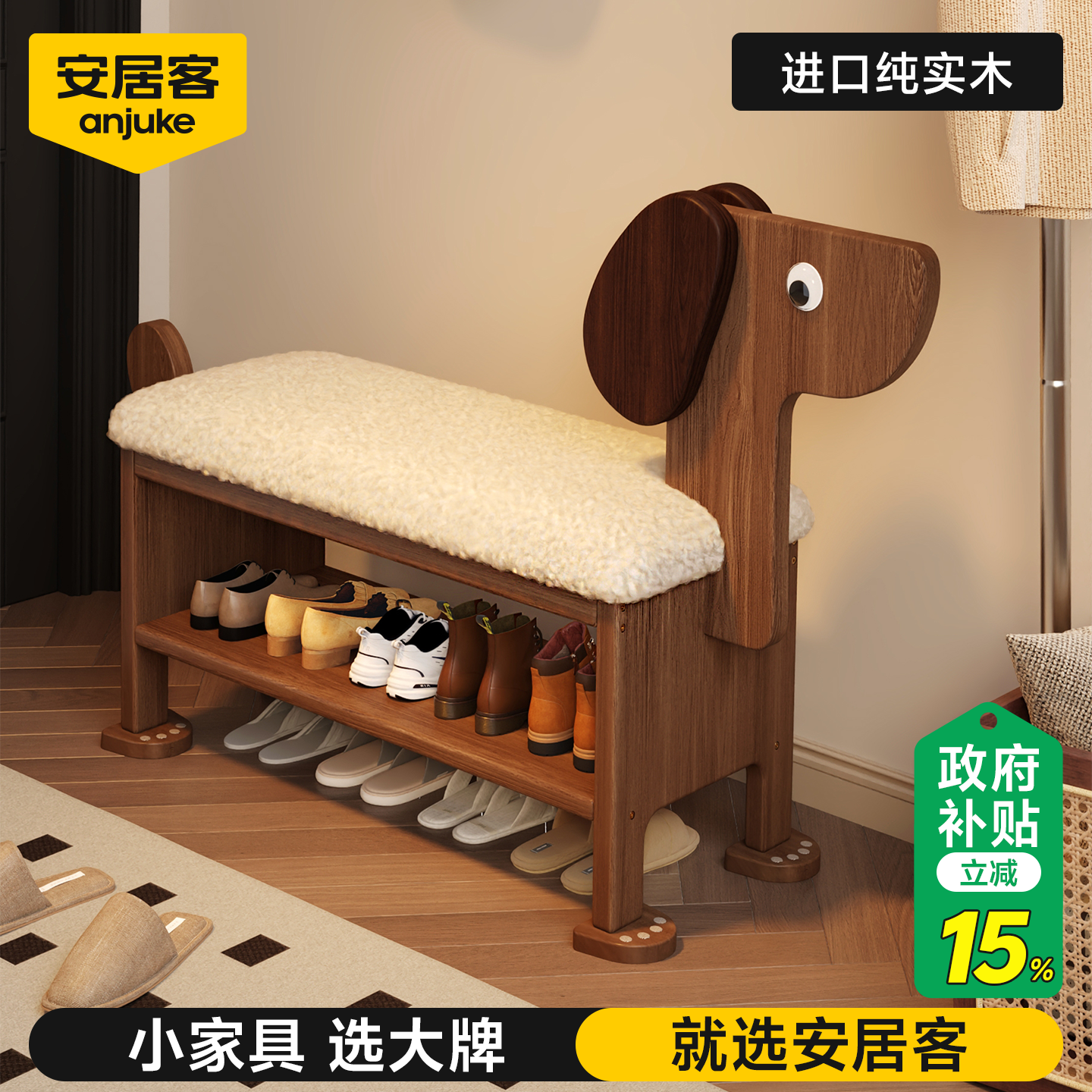 【绒绒狗™】实木换鞋凳