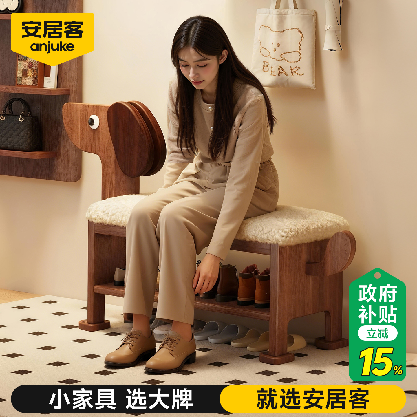 安居客实木小狗换鞋凳门口家用创意可爱穿鞋凳2025新款入户门鞋柜