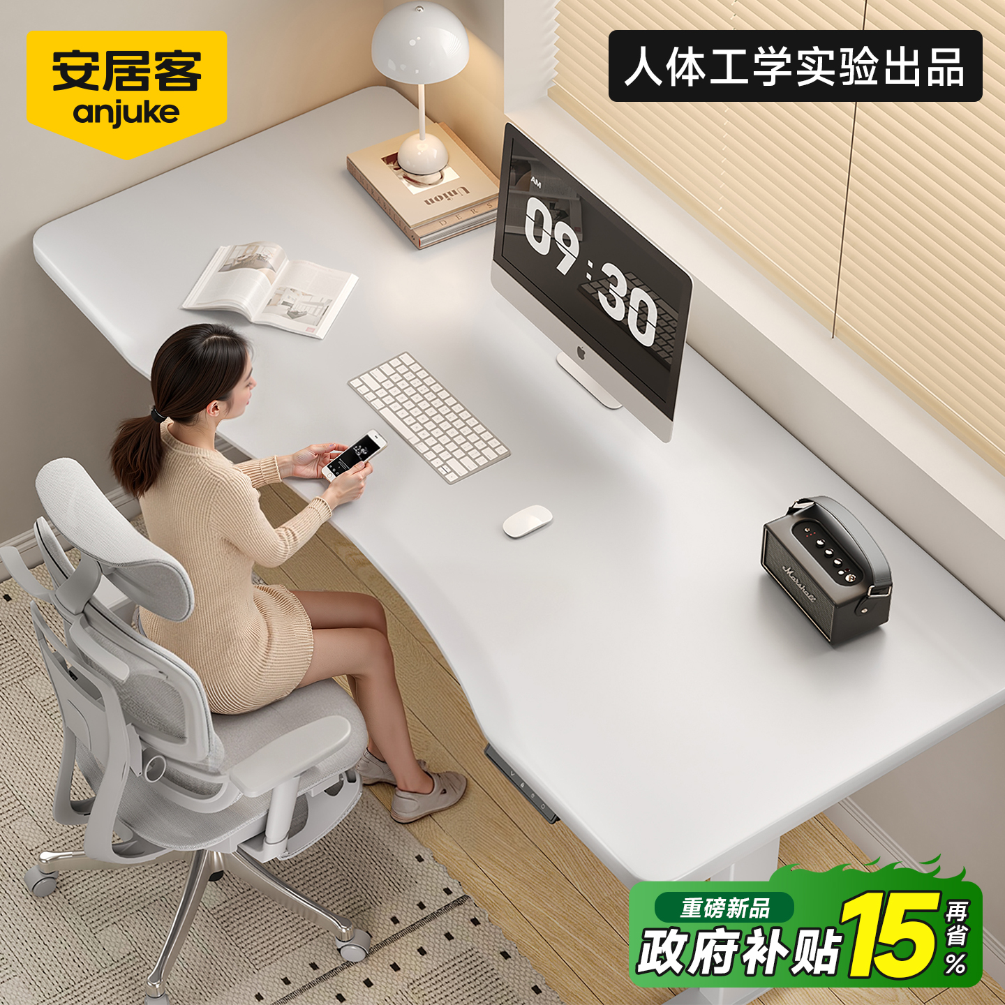 【人体工学设计】升降桌电脑桌