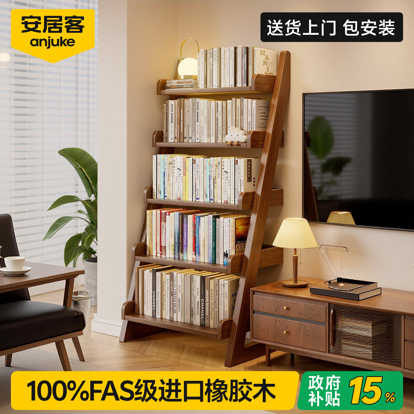 【国补立减15%】实木梯形置物架