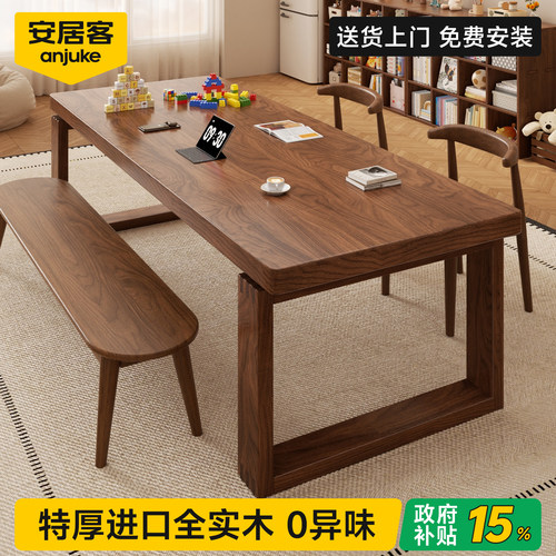 【TOP级稳固】特厚全实木大板桌