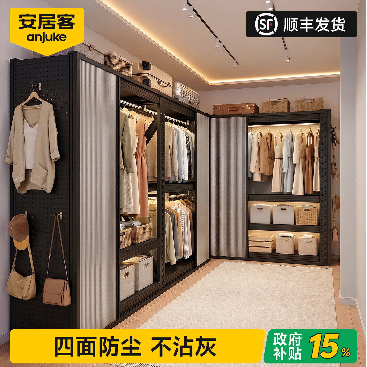 安居客L型衣帽间专用金属货架大衣柜卧室出租房简易组装钢制衣橱