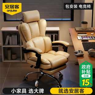 安居客电脑椅家用电竞椅子舒适久坐转椅靠背人体工学椅护腰办公椅