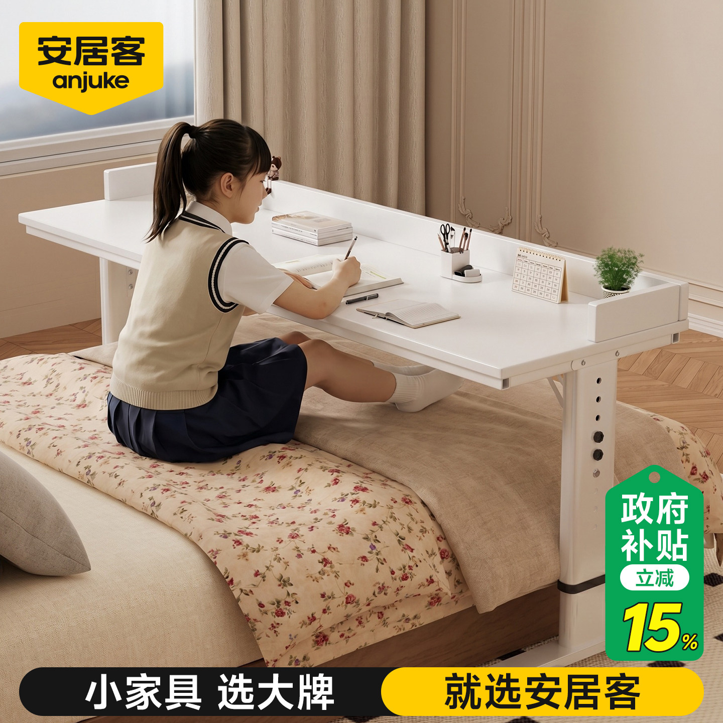 【全网热销30W+】安居客跨床桌