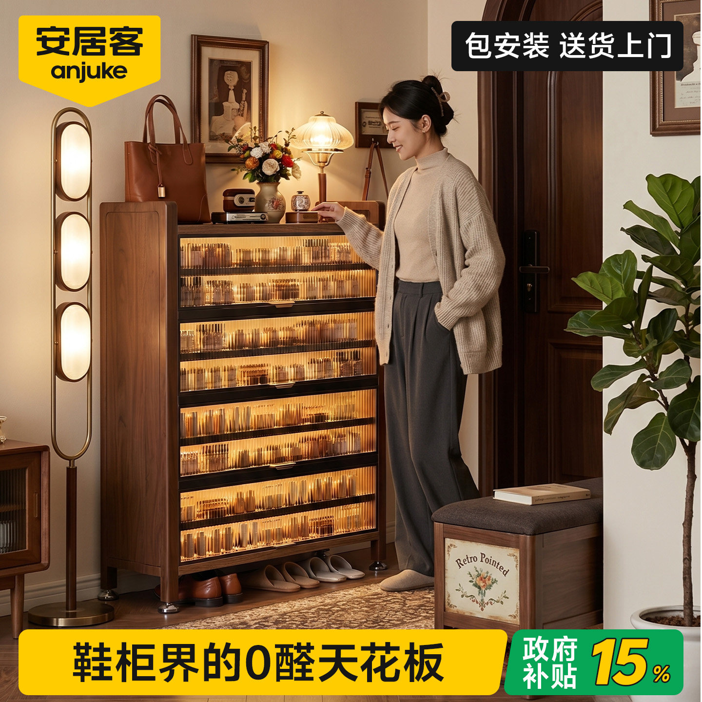 【国补立减15%】新款钢制木鞋柜