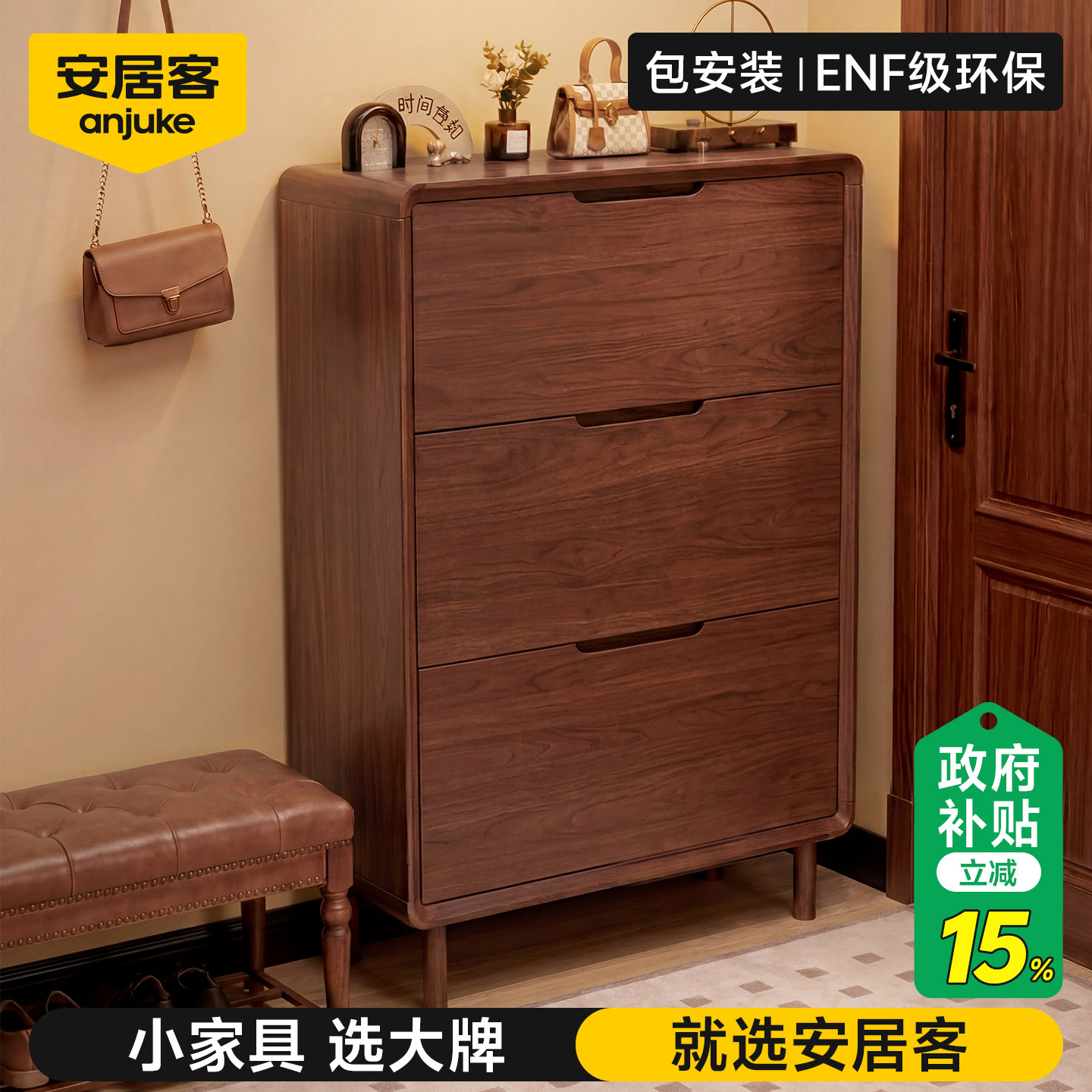 安居客实木超薄翻斗鞋柜18cm家用门口外2026新款入户玄关小窄鞋架