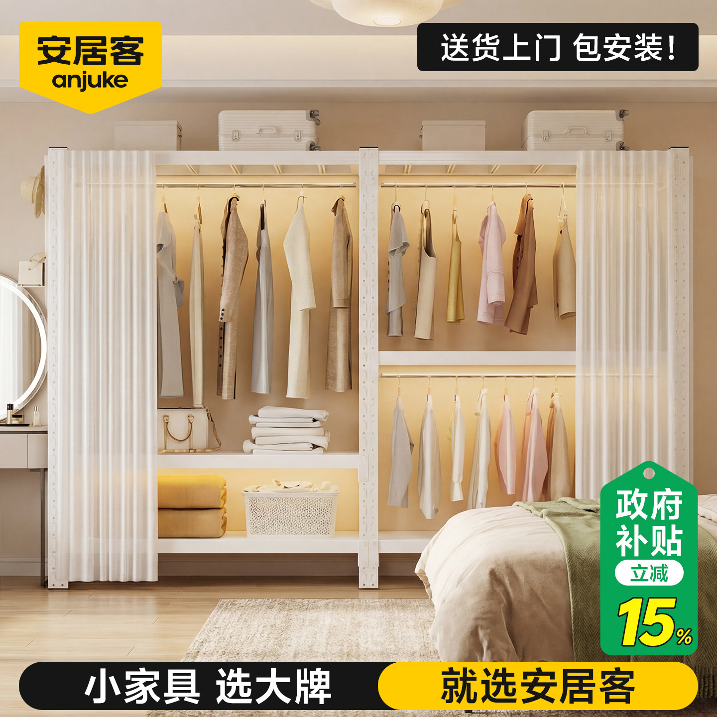 衣柜卧室家用落地衣帽间开放式柜