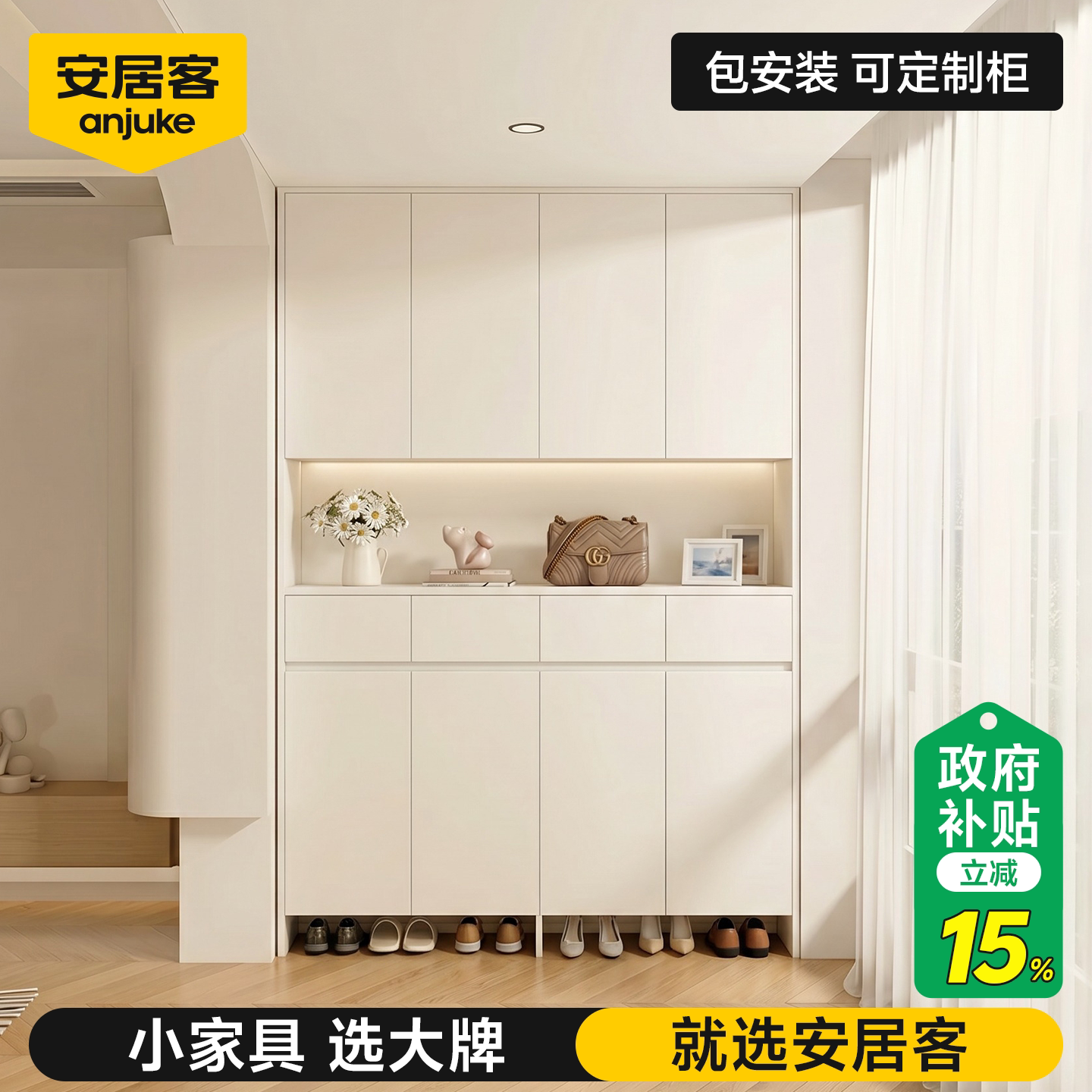 【热销300w】可定制包安装柜子