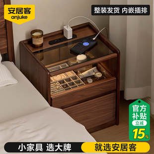 安居客实木床头柜带插座轻奢高级感床边小柜子家用抽屉柜2026新款