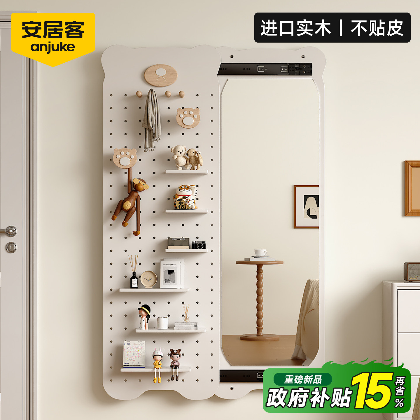 【不贴皮真实木】洞洞板穿衣镜