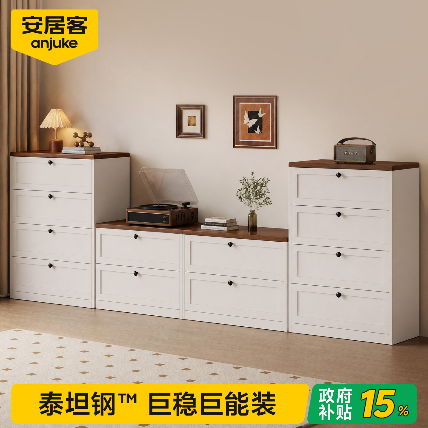 【国补】泰坦钢™斗柜巨稳巨能装