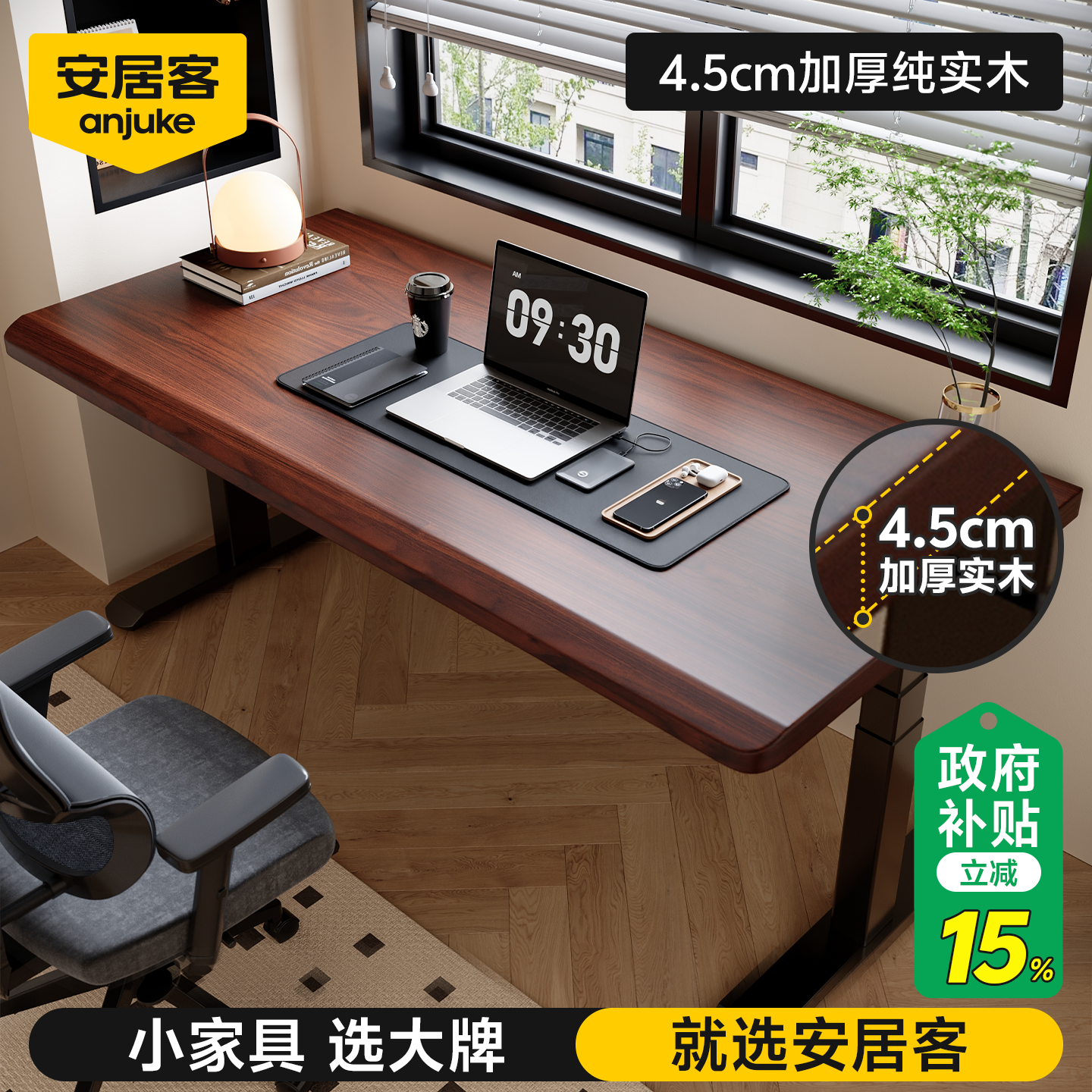 【加厚纯实木款】电动升降电脑桌