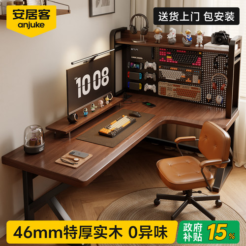 实木转角电脑桌洞洞板书架一体桌