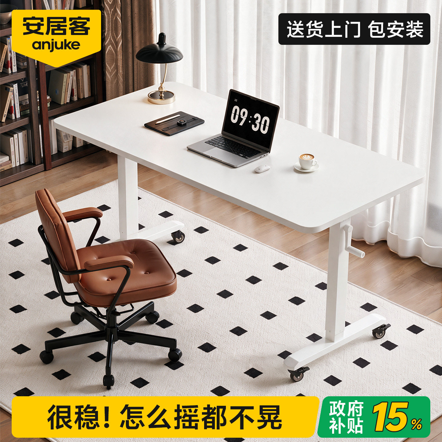 全网热销100W+安居客手摇升降桌