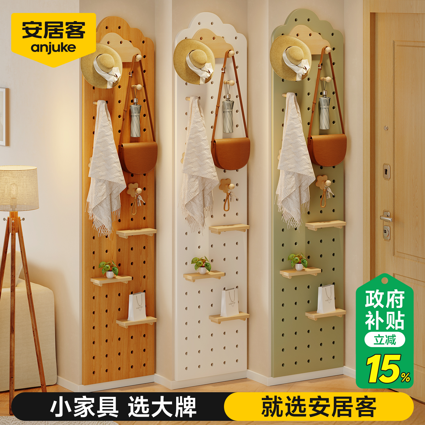 安居客极窄入户过道实木洞洞板