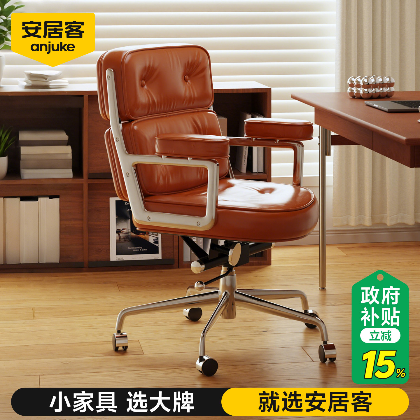 安居客真皮罗宾转椅人体工学电脑椅单人沙发椅家用办公椅舒适久坐,住宅家具,电脑椅,淘宝优惠券,粉丝福利购,淘宝优惠卷