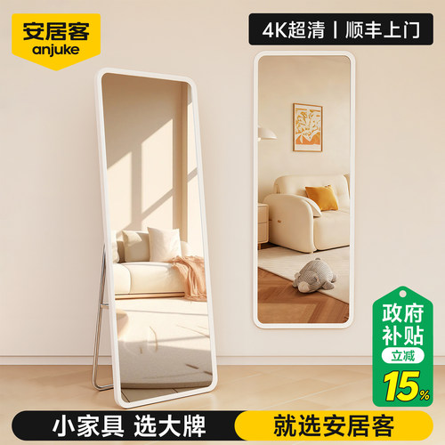 「超清成像」穿衣镜可落地可壁挂