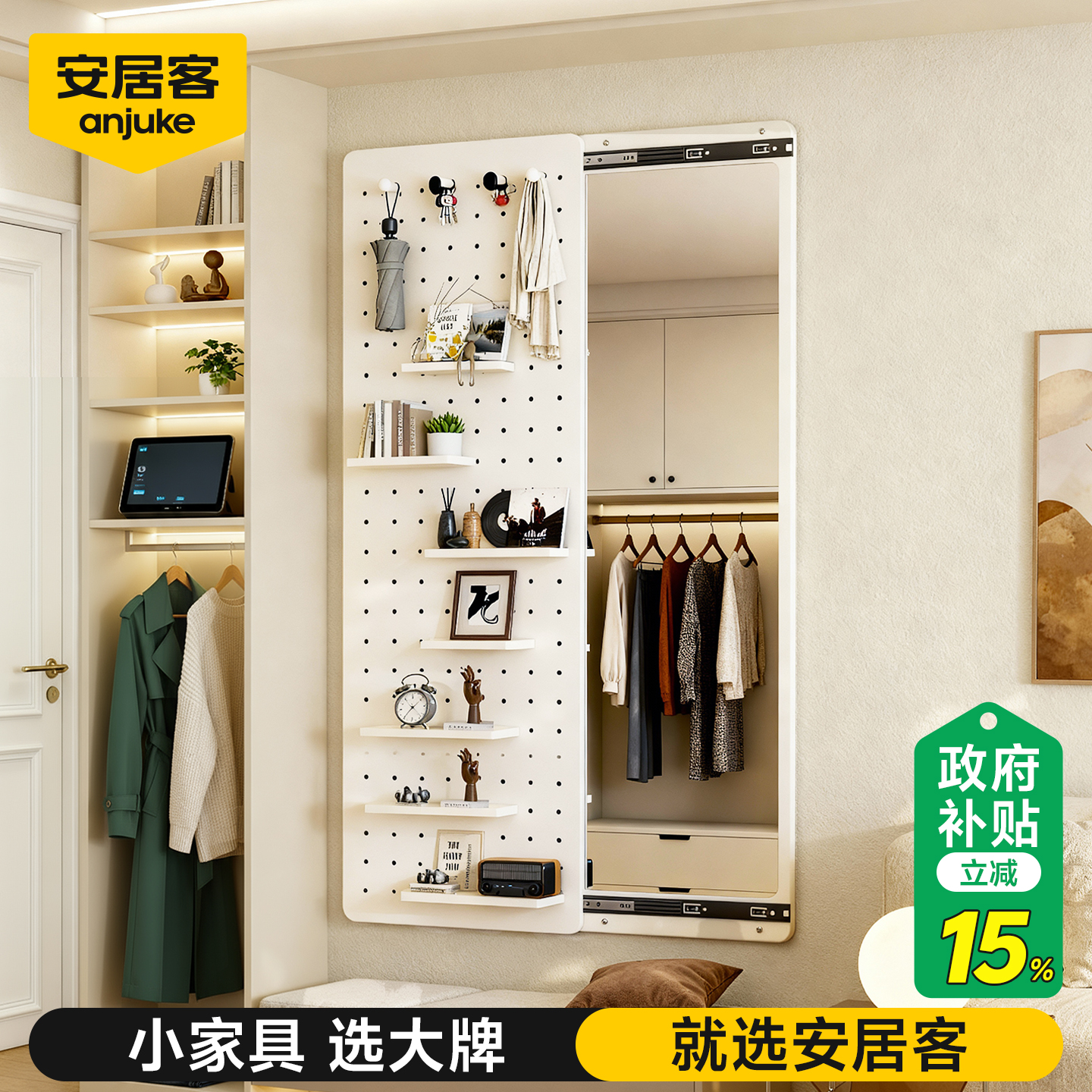 安居客实木洞洞板穿衣镜一体式全身镜家用推拉隐藏式玄关挂墙上