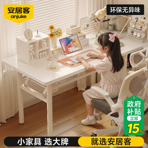 【全网热销30W+】安居客折叠桌子