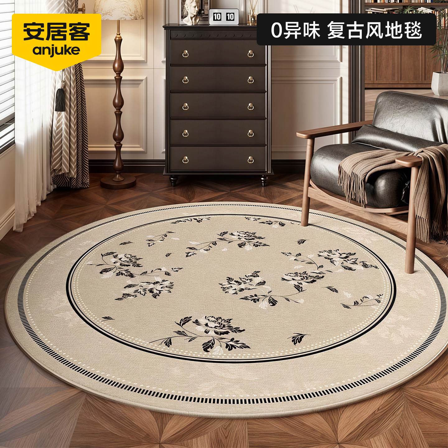 安居客圆形地毯客厅2026新款衣帽间化妆椅子地垫高级感摇椅卧室毯