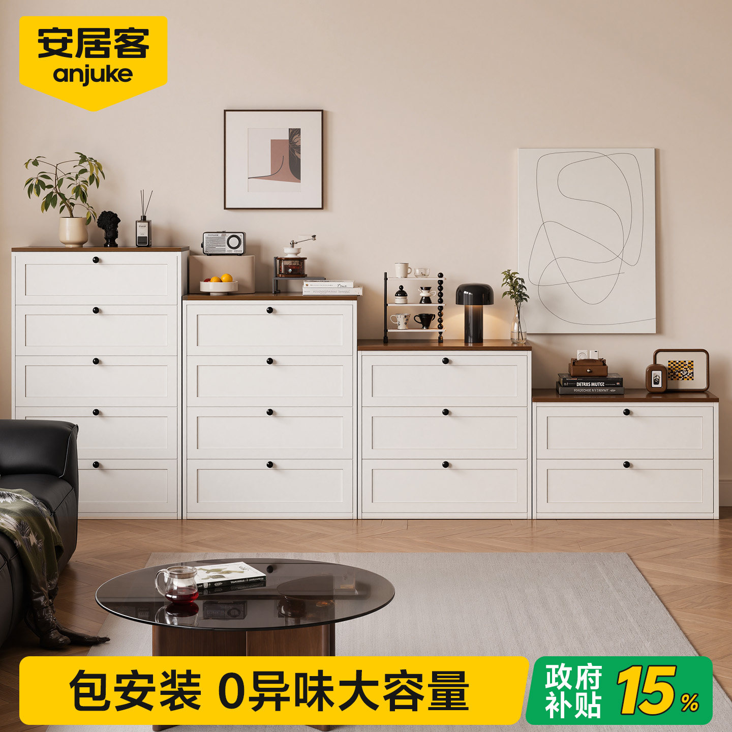 【国补】斗柜床尾柜卧室0醛0异味