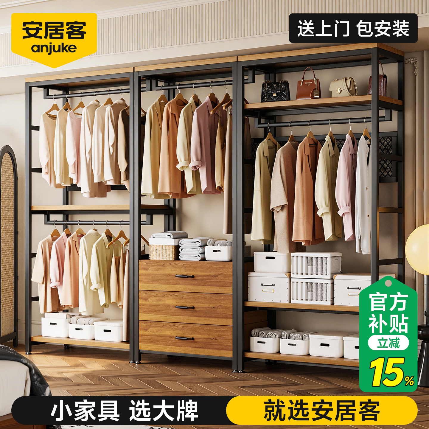 【限时国补15%】家用货架衣柜