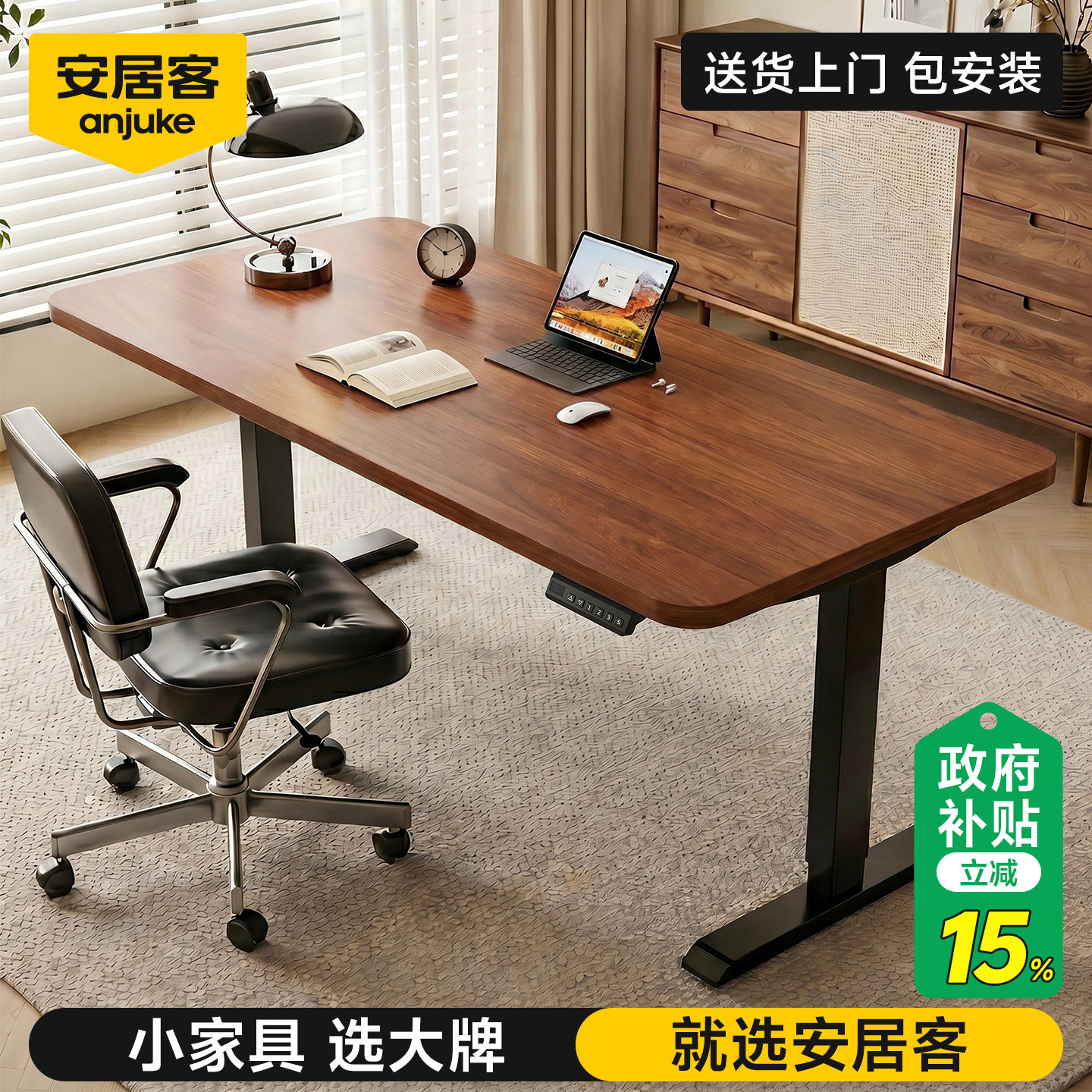 安居客智能升降桌书桌电脑桌卧室家用办公桌可升降工作台电竞桌子