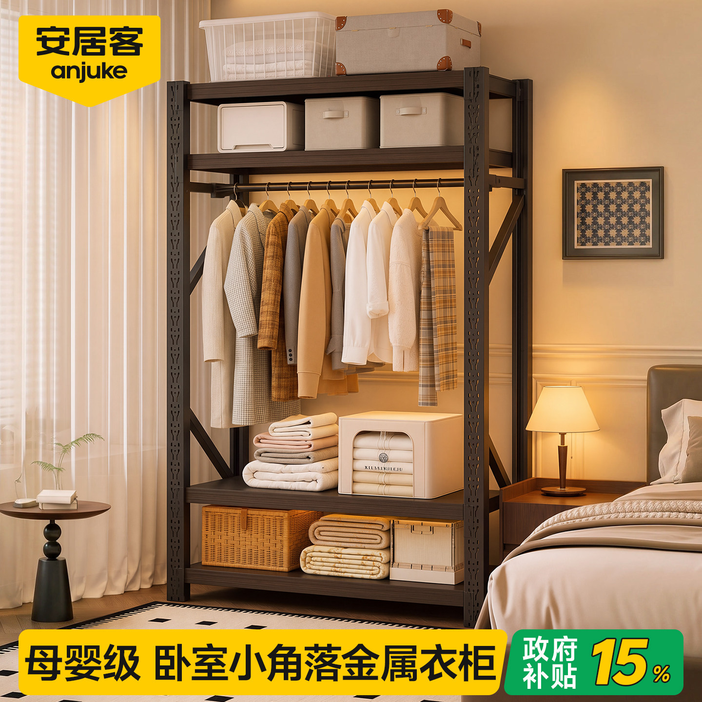安居客家用卧室简易0醛衣柜