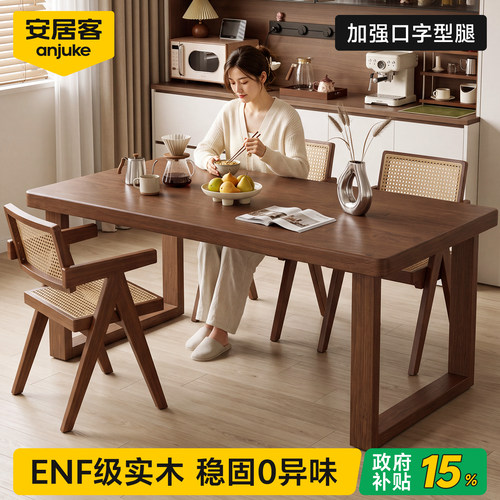 【甄选ENF级纯实木】家用大板桌
