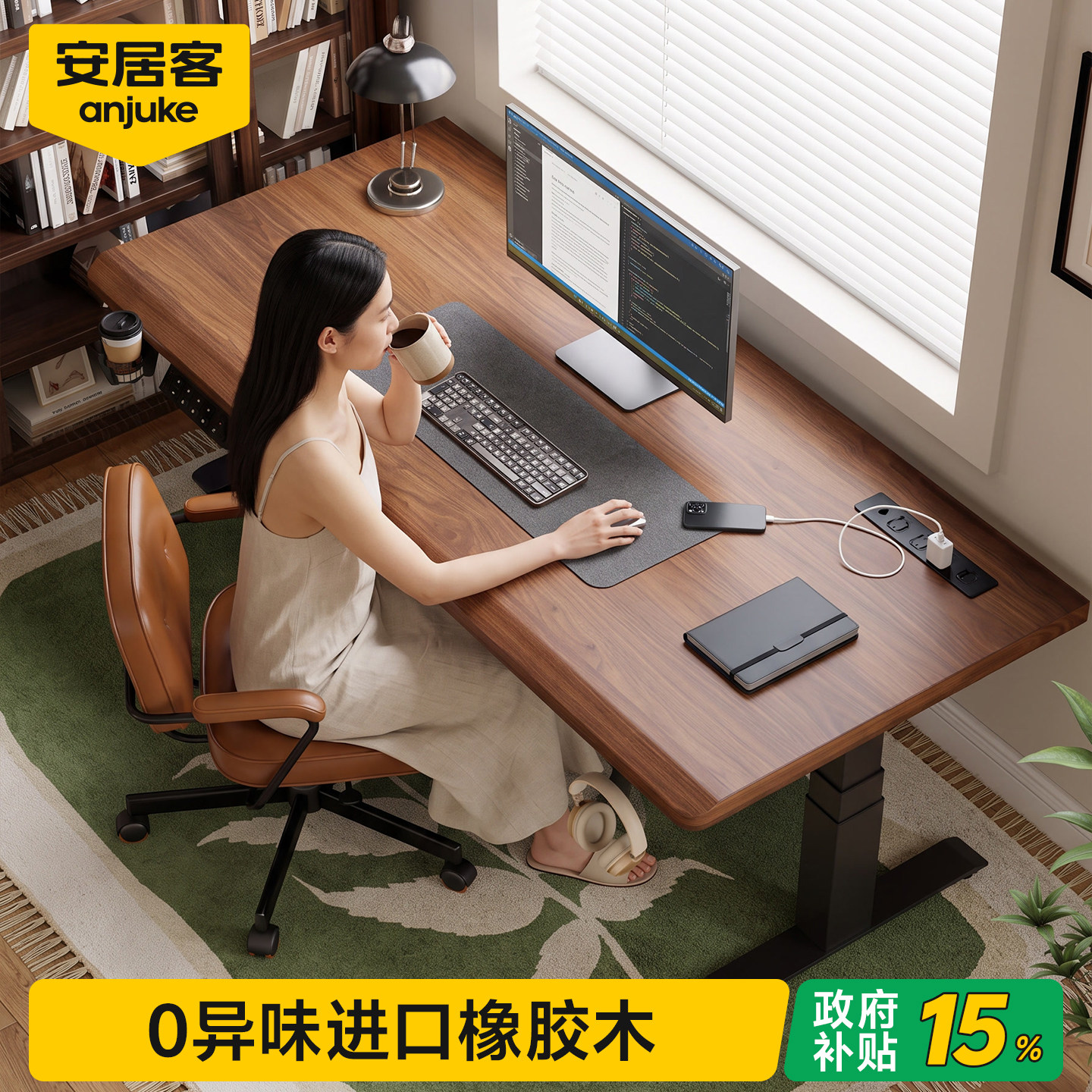 【国补15%】实木电动升降电脑桌图片