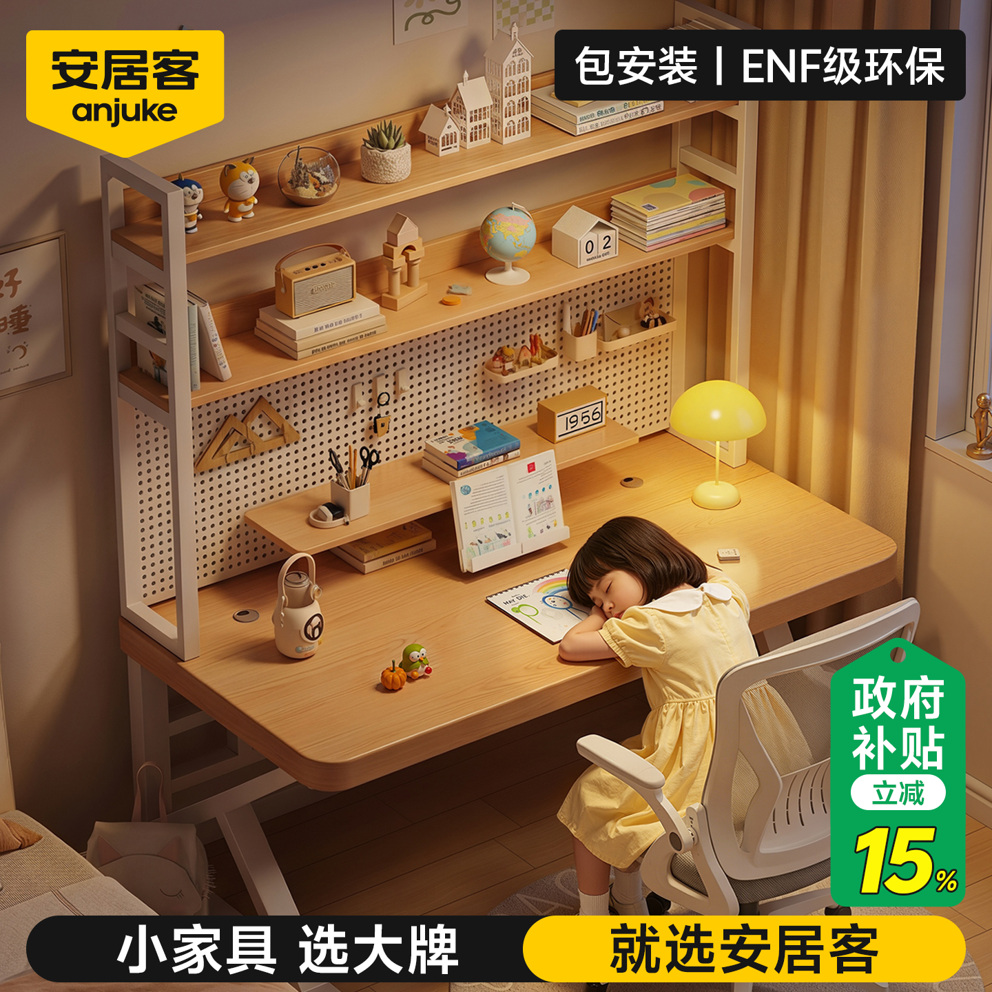 安居客书桌书架一体学习桌带洞洞板家用电脑桌学生成人卧室收纳桌