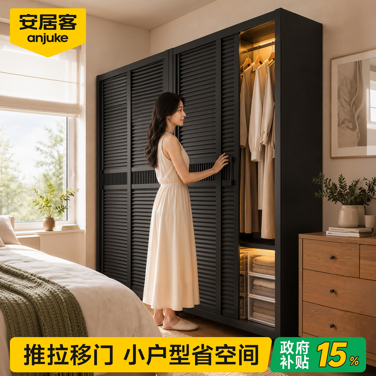 推拉不占地简易衣柜环保0异味