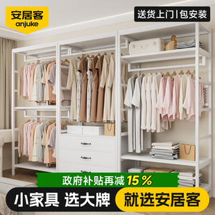 货架衣柜家用卧室落地 架子金属步入式 安居客开放式 衣帽间钢架组装