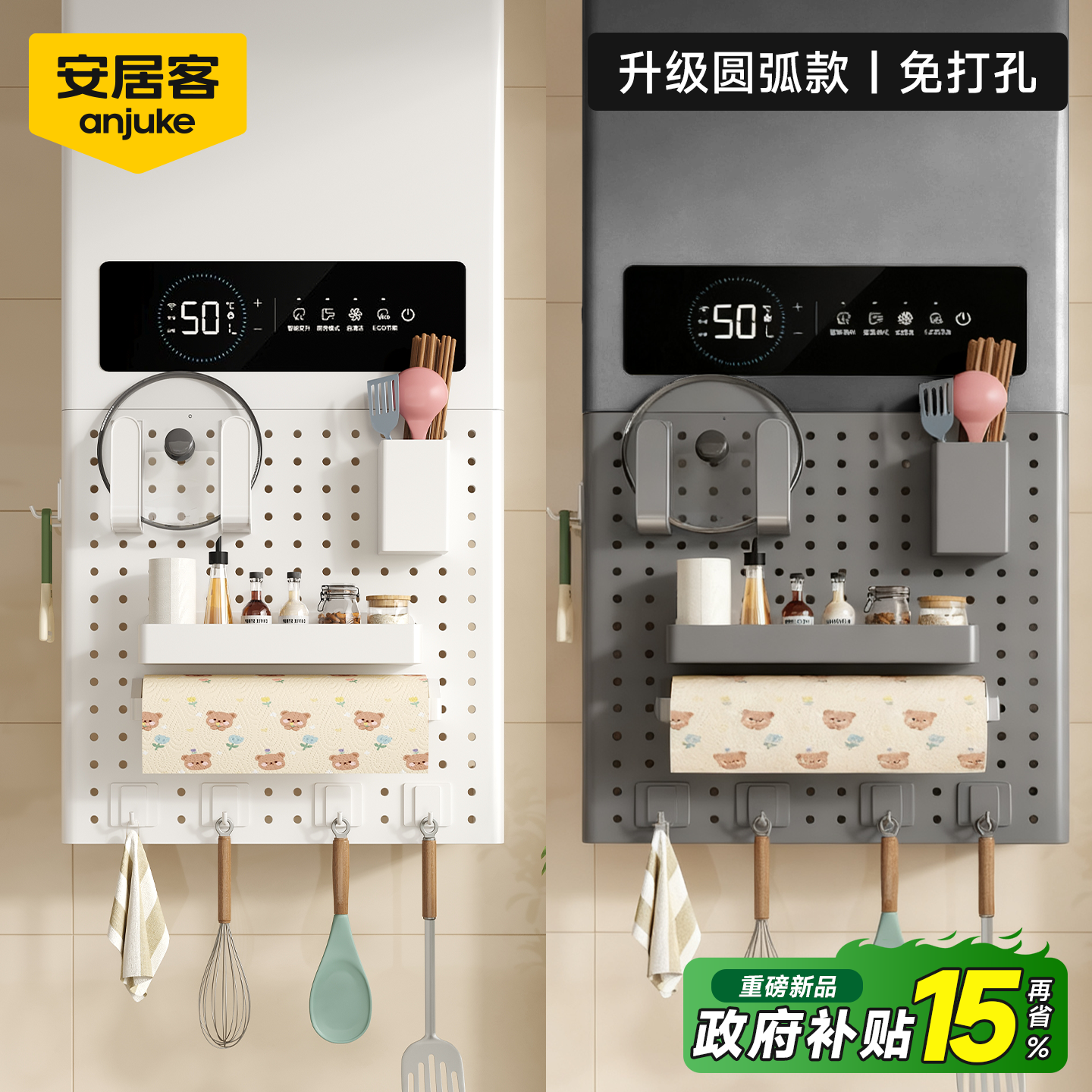 【升级圆弧款】免打孔加厚遮挡罩