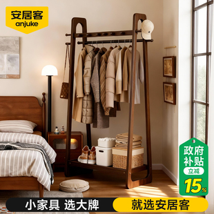 安居客实木挂衣架落地卧室衣服置物架立式衣帽架入户门次净衣架子
