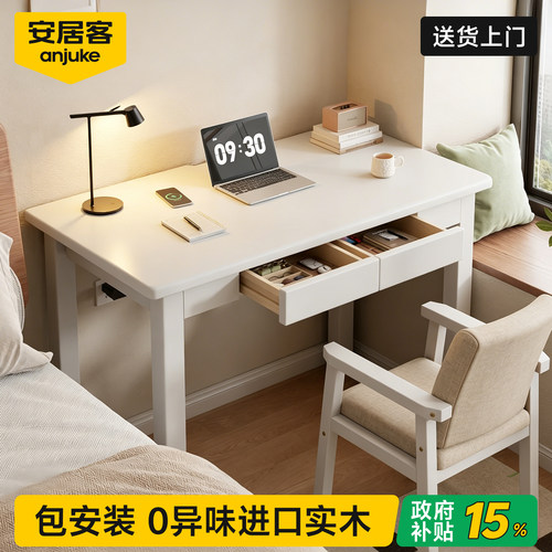 【橡胶木书桌】学生写字书桌窄桌