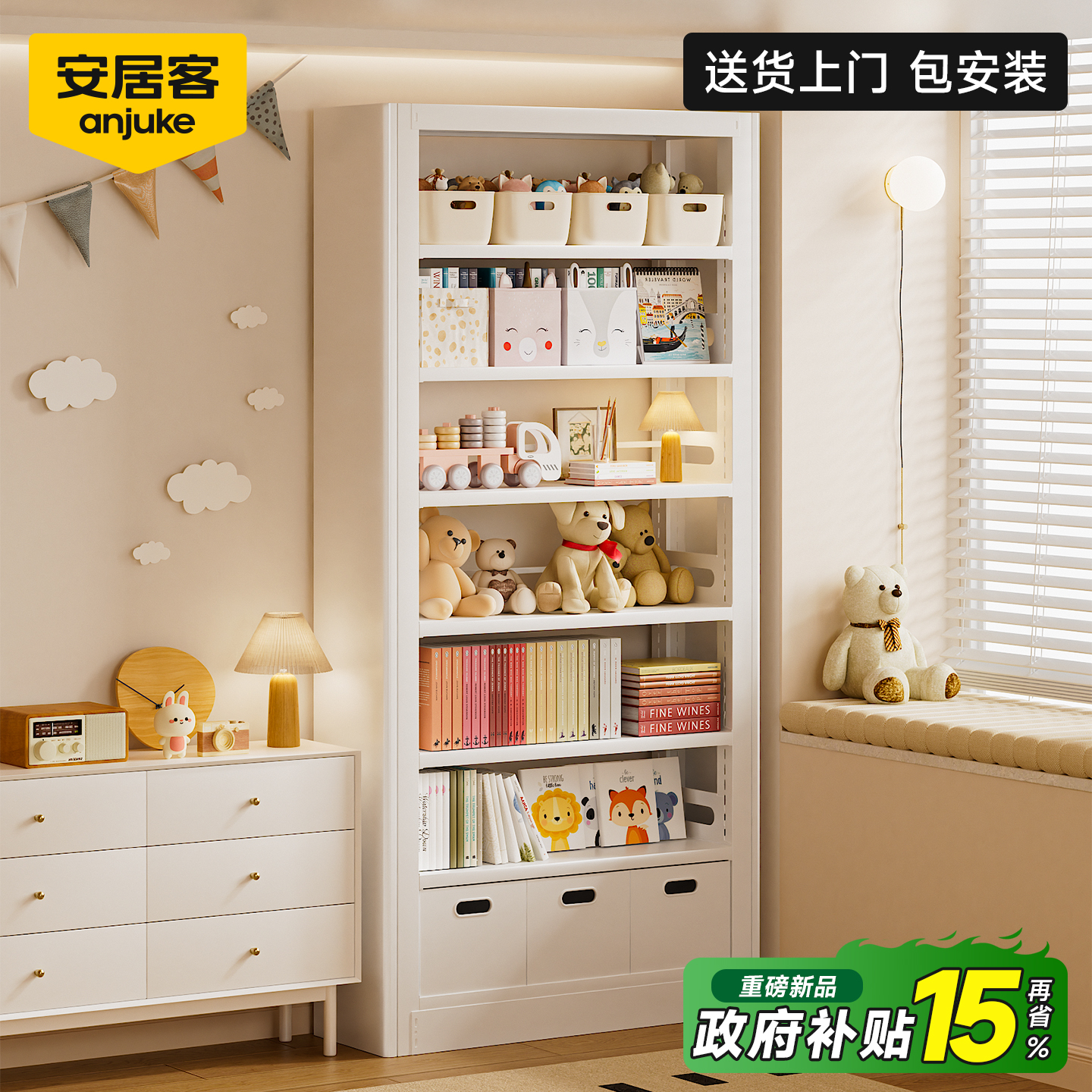 【国补15%包安装】钢制书架家用