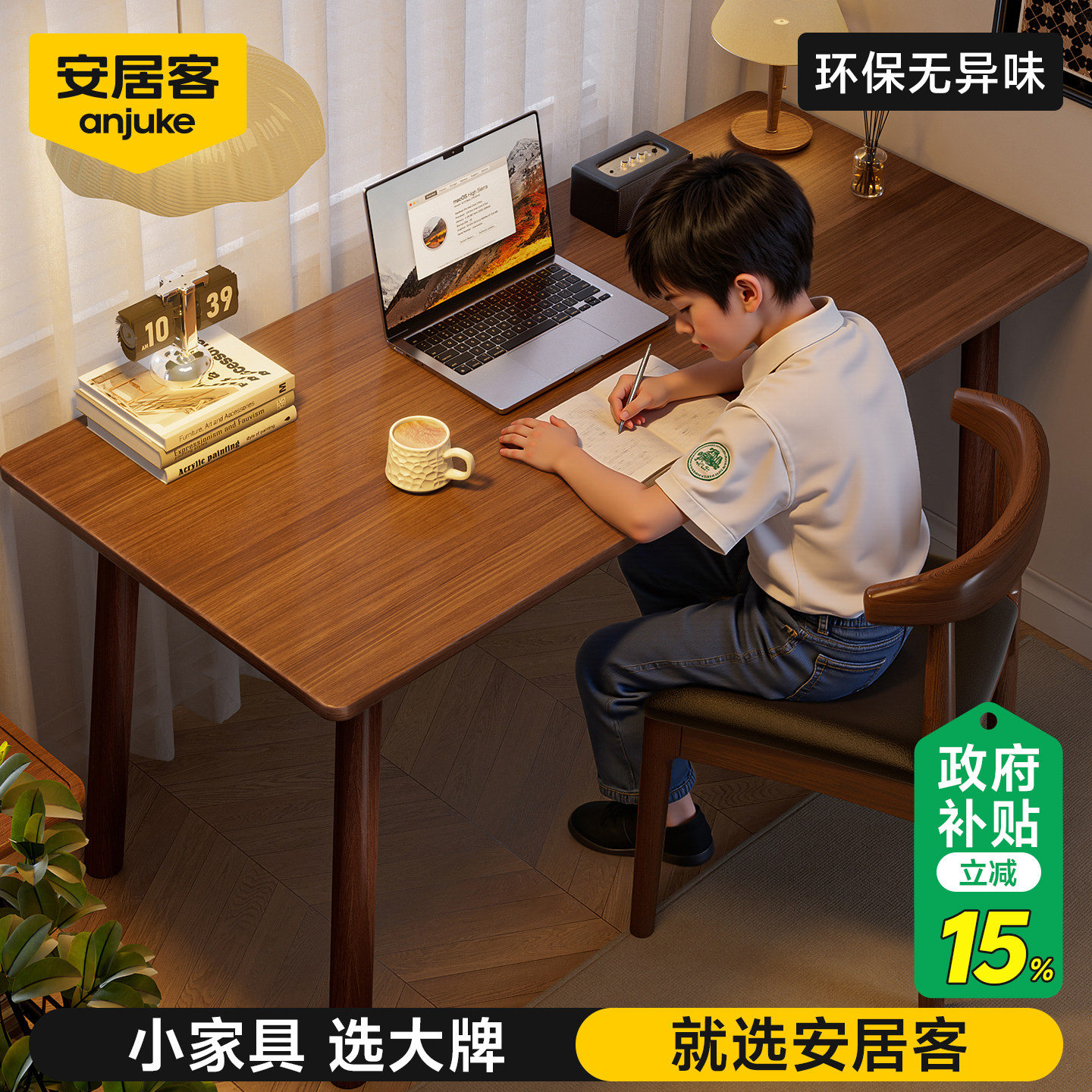 安居客儿童书桌实木学生家用电脑学习桌简易小户型卧室客厅中古风