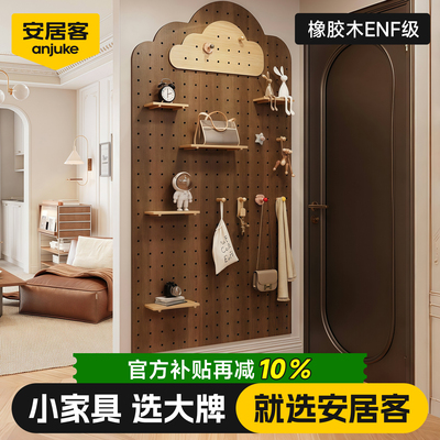 【官方立减10%】进口实木洞洞板