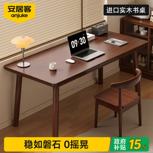 【全网热销100W+】进口实木书桌