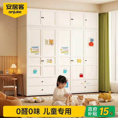 【国补15%】0醛钢制衣柜