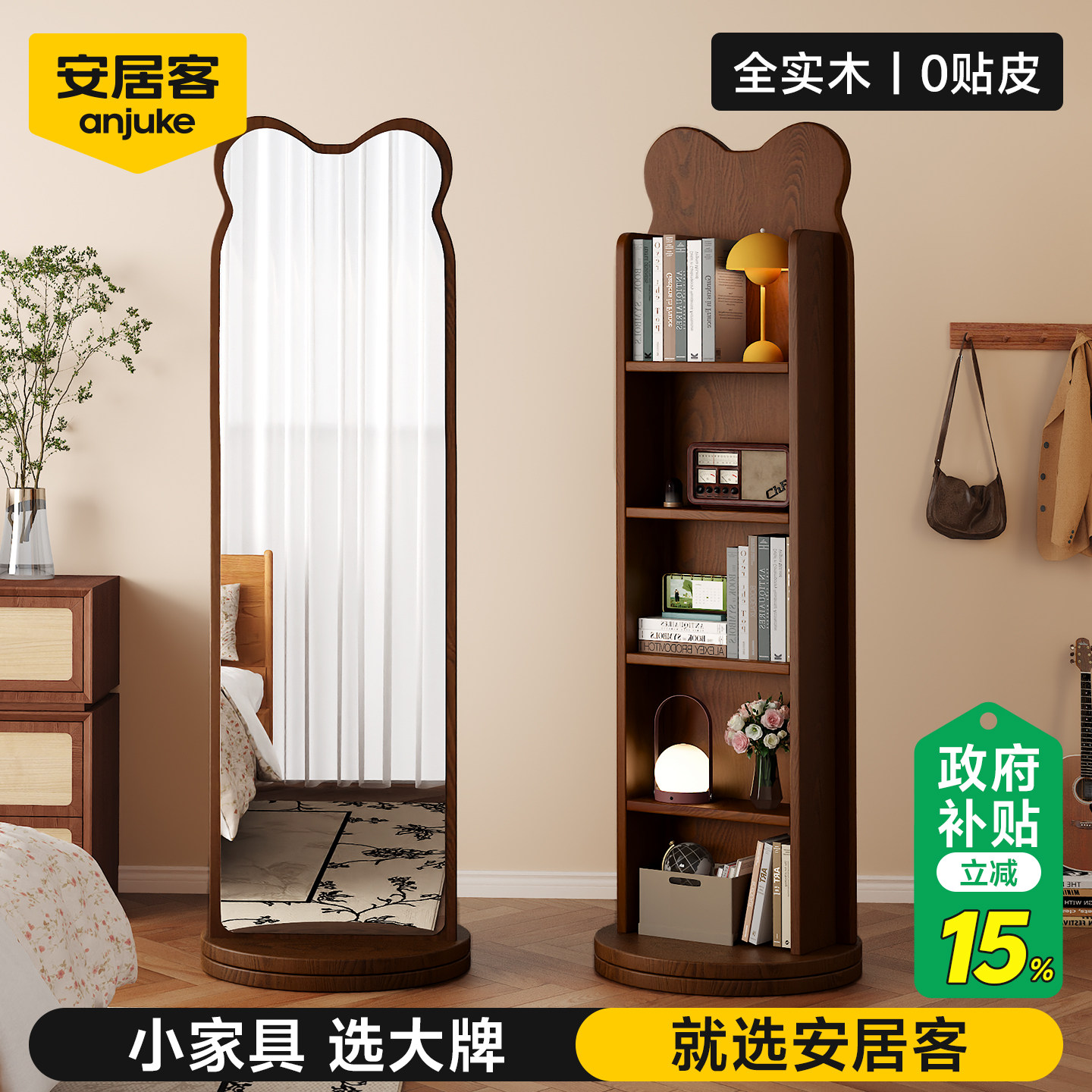 【全实木0贴皮】旋转穿衣镜
