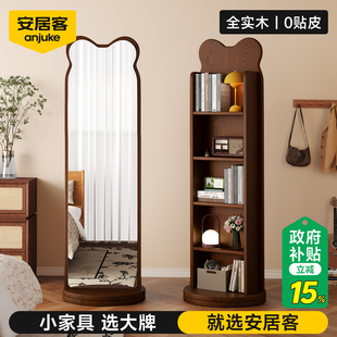 安居客旋转穿衣镜全身镜落地镜家用书架可移动女生卧室试衣镜镜子