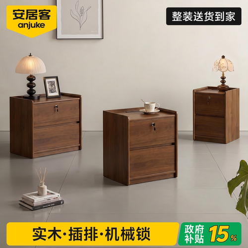 【国家补贴】多功能实木床头柜