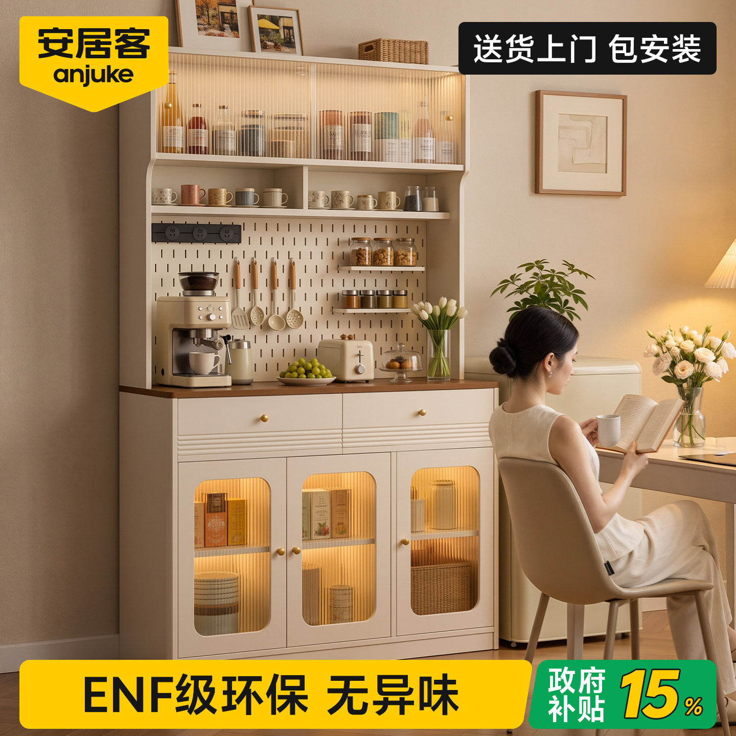 安居客餐边柜靠墙一体家用客厅餐厅酒柜茶水柜置物储物柜子奶油风